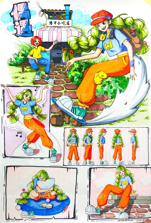 數(shù)媒動(dòng)畫 優(yōu)秀作品丨研一設(shè)計(jì)考研優(yōu)秀作品賞析 數(shù)字動(dòng)漫制作